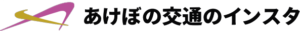 あけぼの交通ドライバーのインスタ